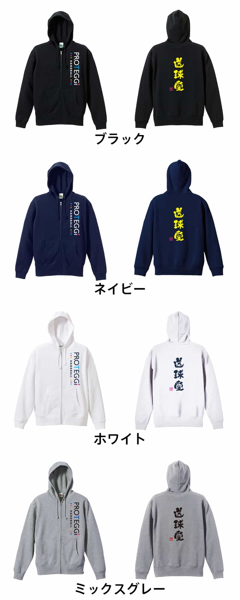 カラーバリエーション一覧
