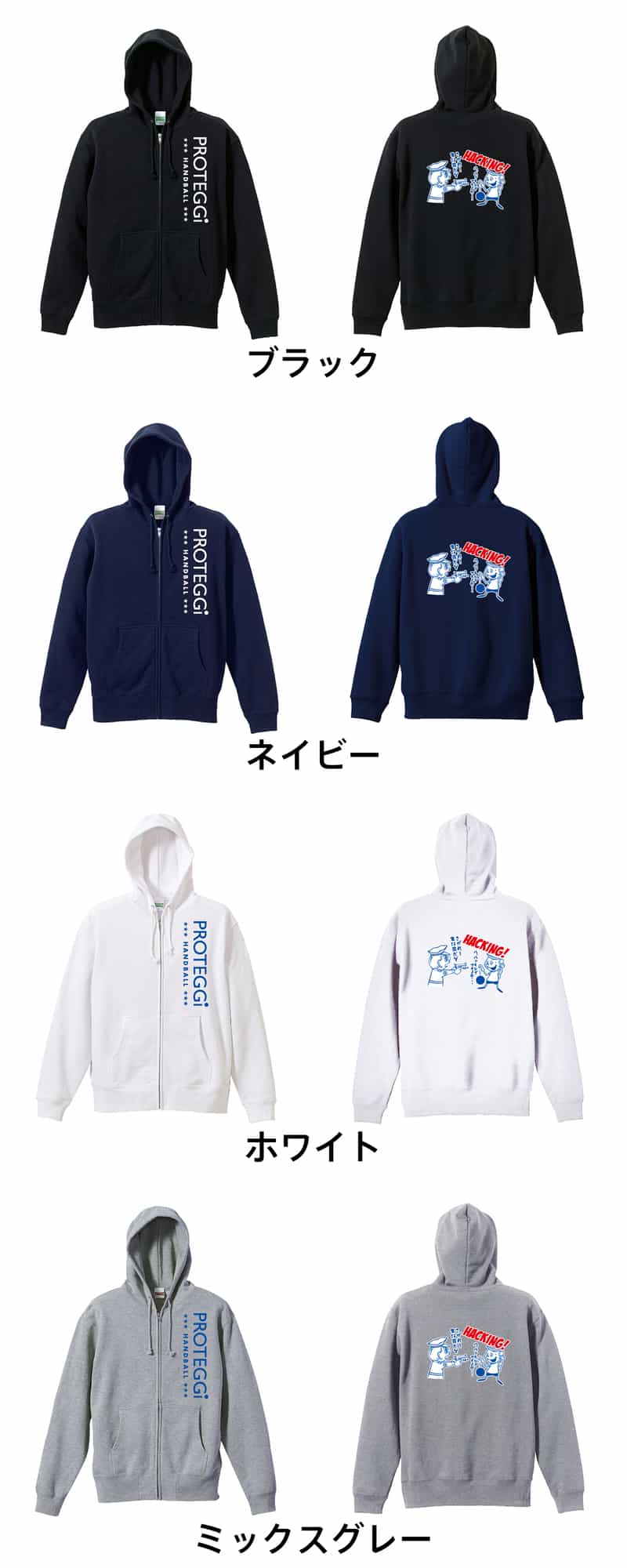 カラーバリエーション一覧