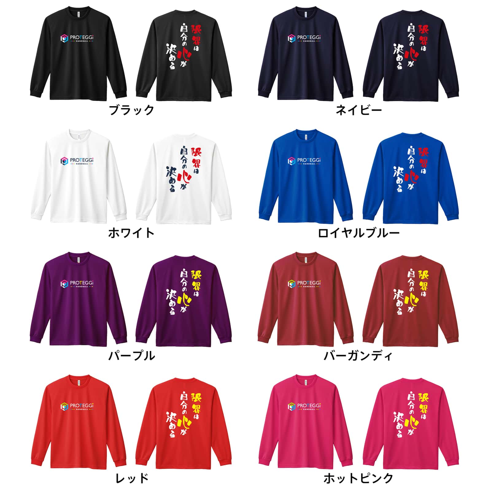 カラーバリエーション一覧