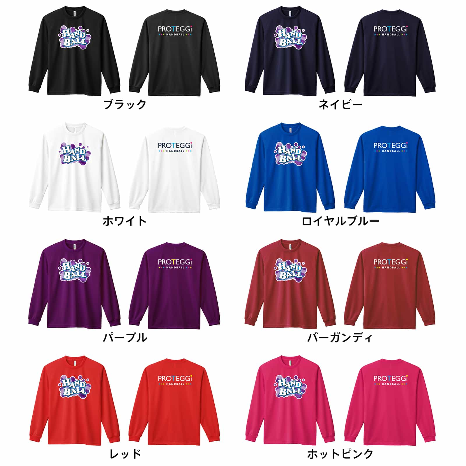 カラーバリエーション一覧