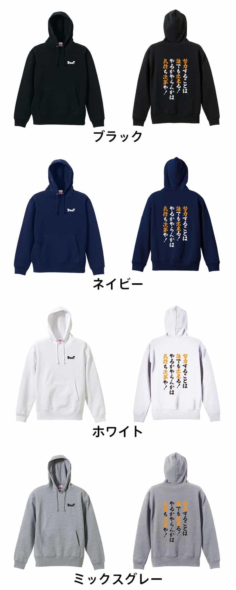 カラーバリエーション一覧