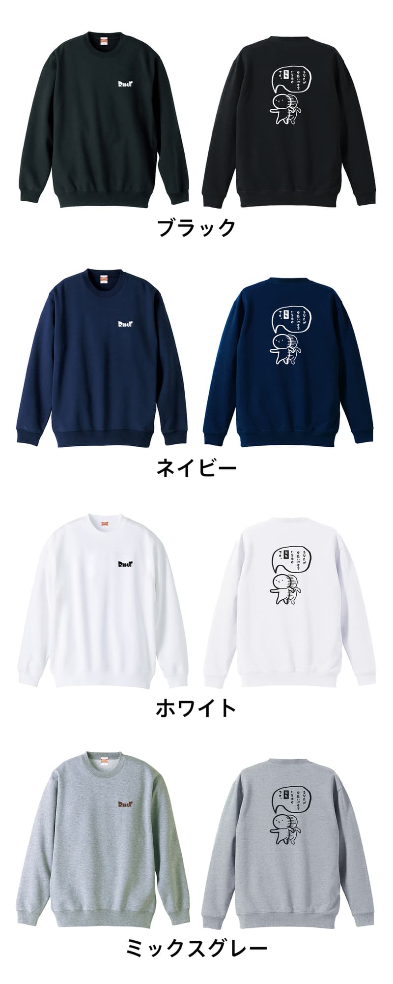 カラーバリエーション一覧