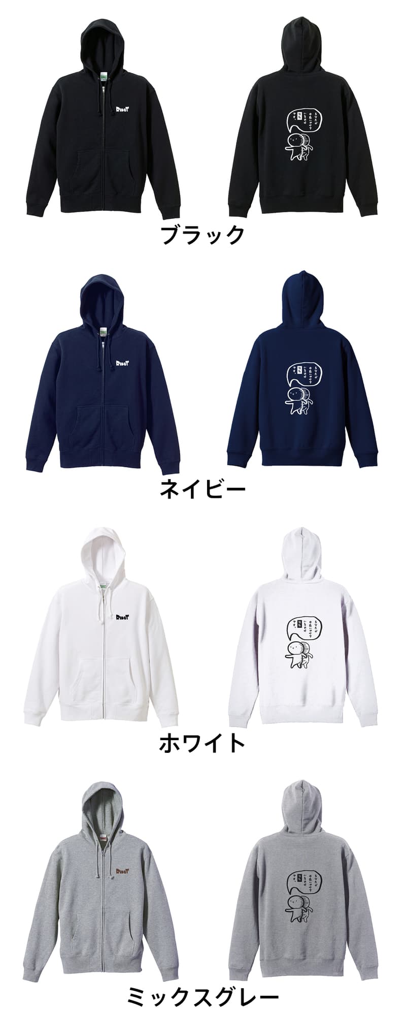 カラーバリエーション一覧