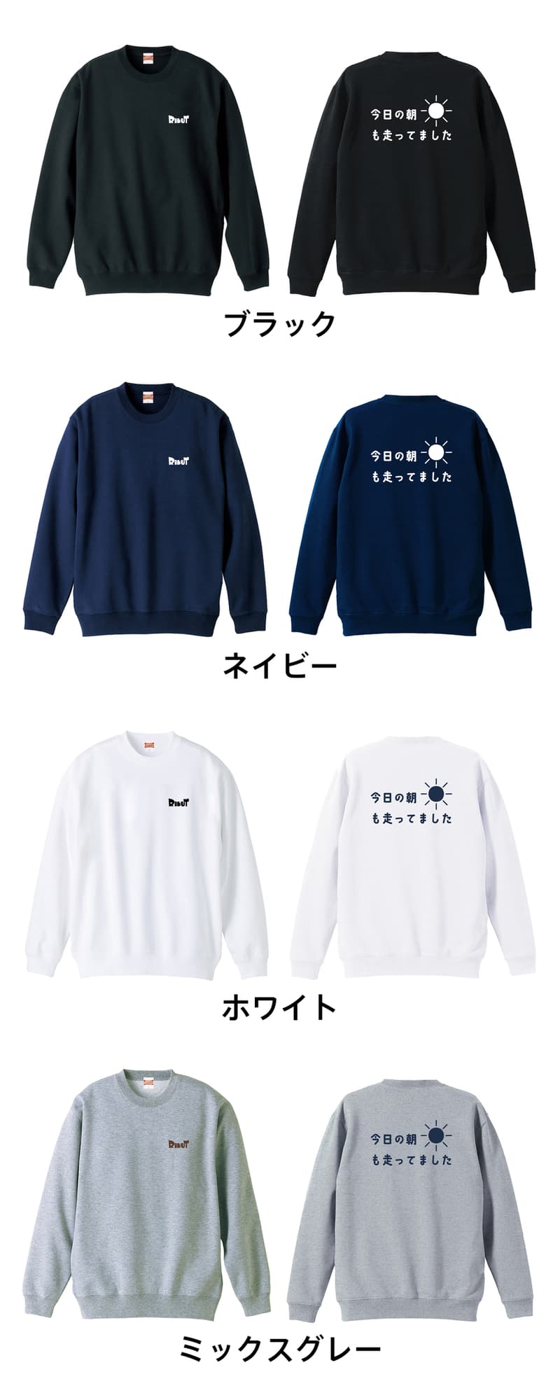 カラーバリエーション一覧