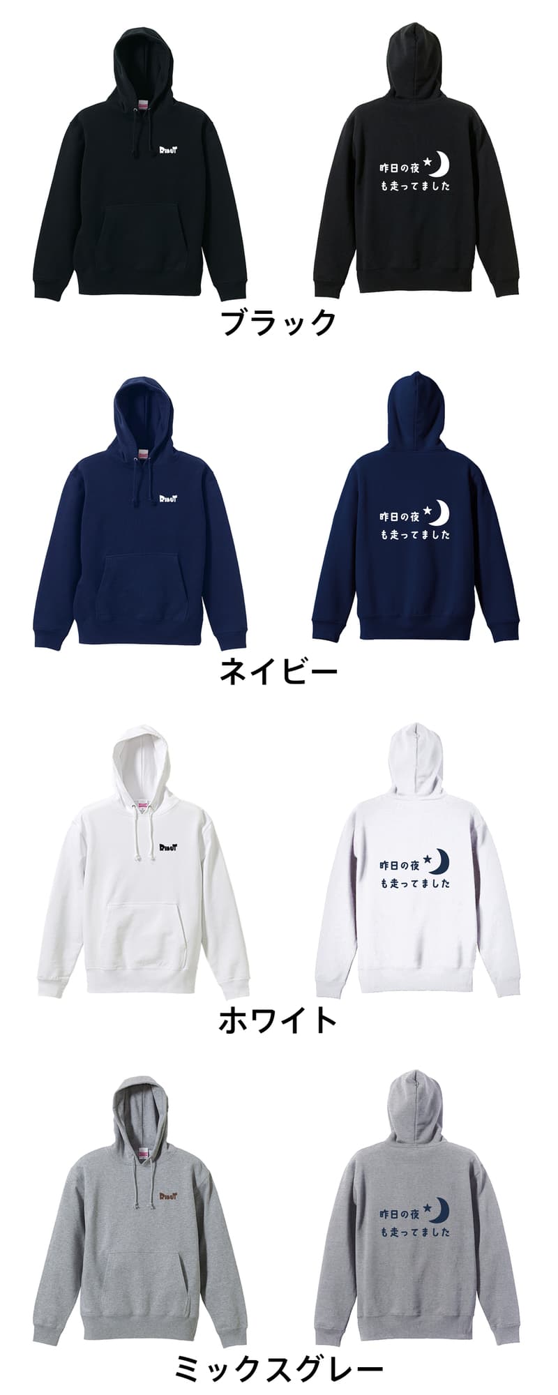 カラーバリエーション一覧