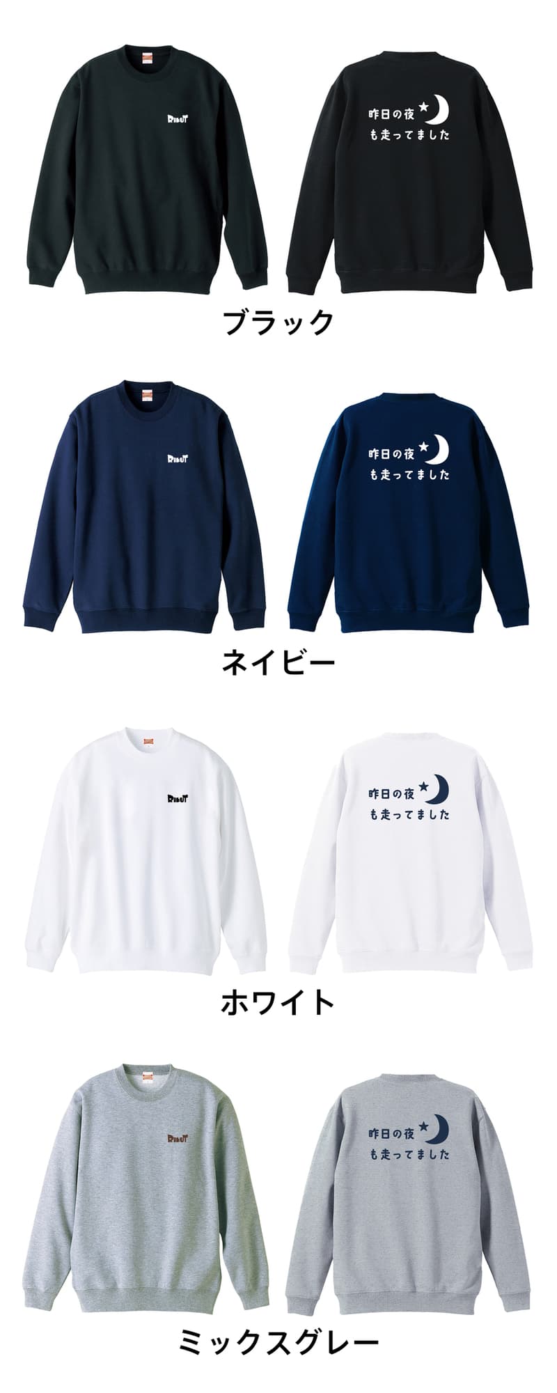 カラーバリエーション一覧