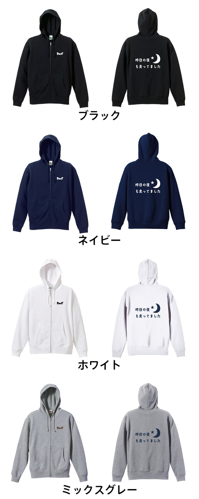 カラーバリエーション一覧