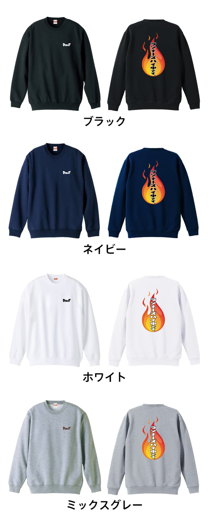 カラーバリエーション一覧