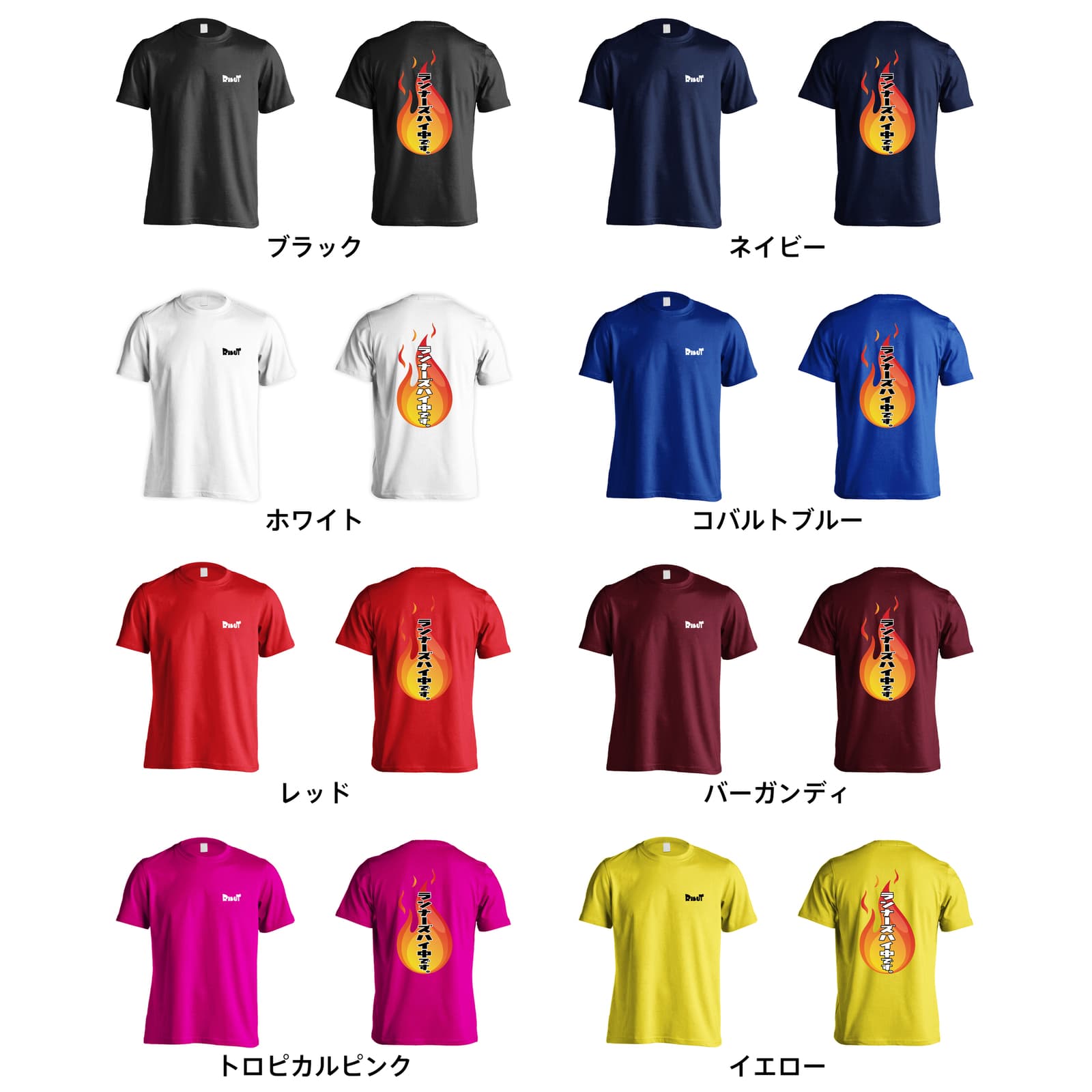 カラーバリエーション一覧