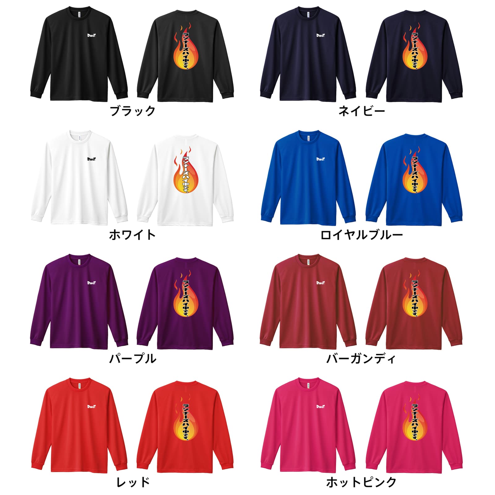 カラーバリエーション一覧