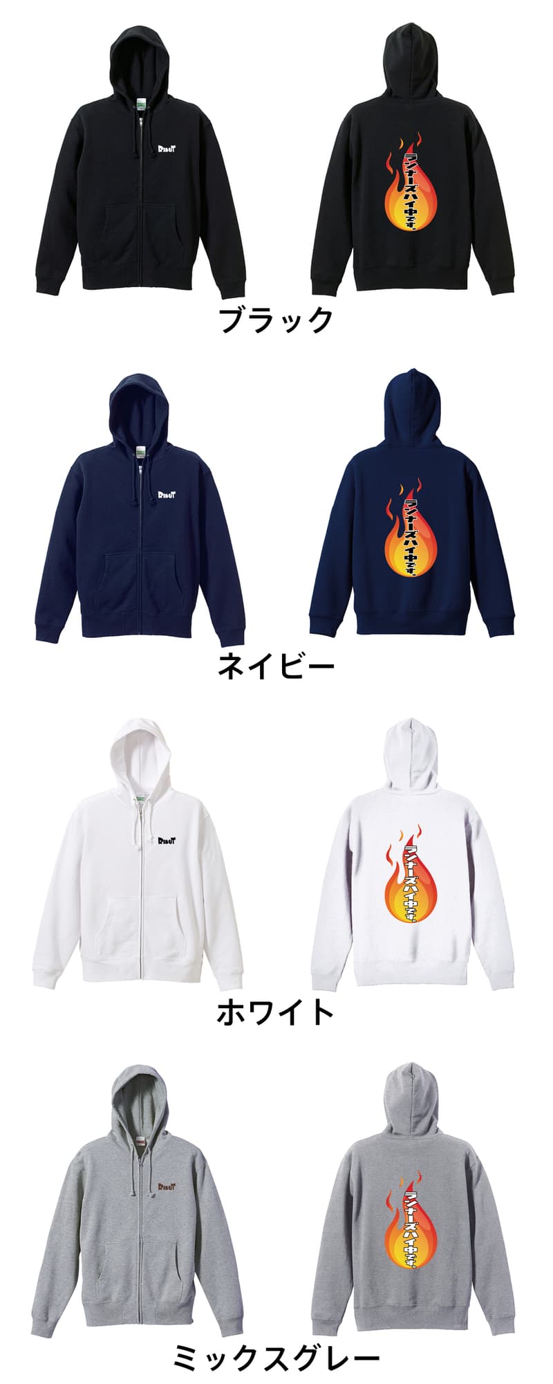 カラーバリエーション一覧