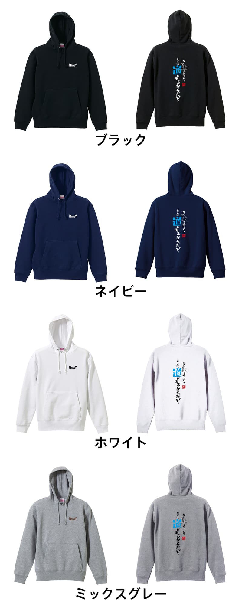 カラーバリエーション一覧