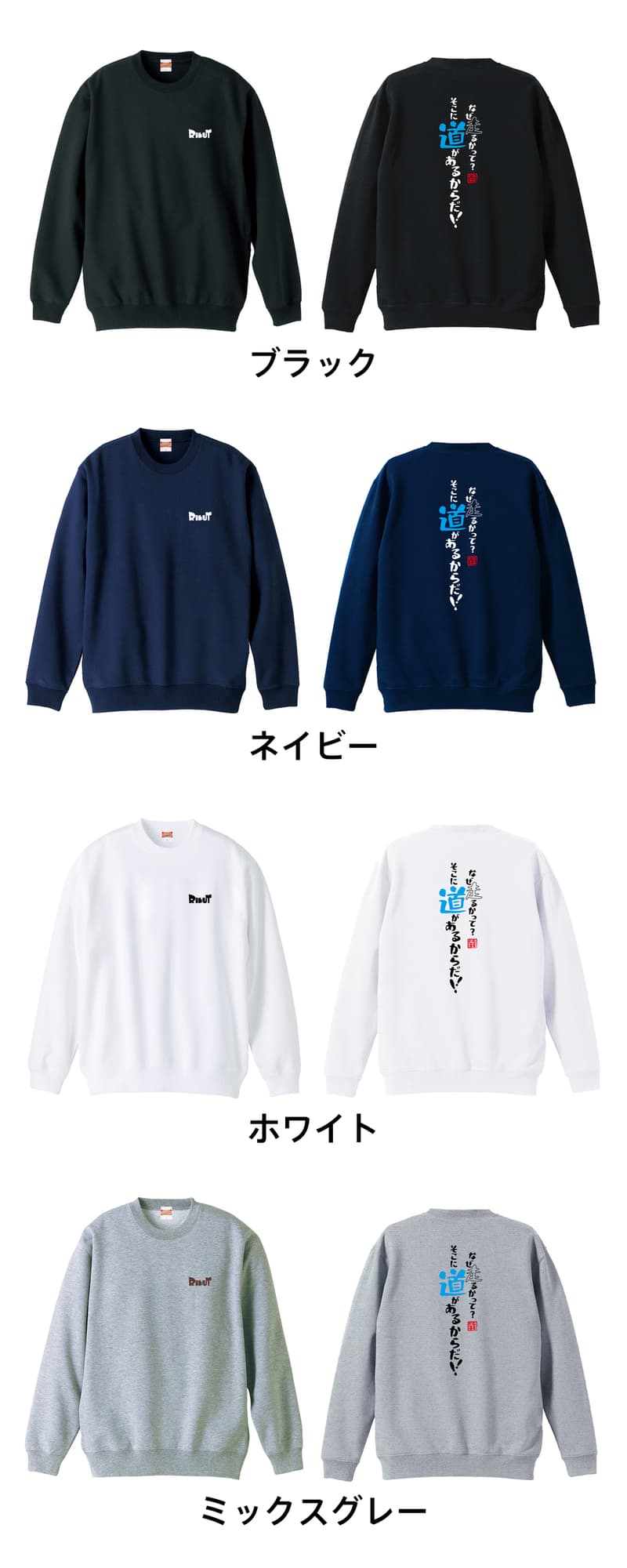 カラーバリエーション一覧