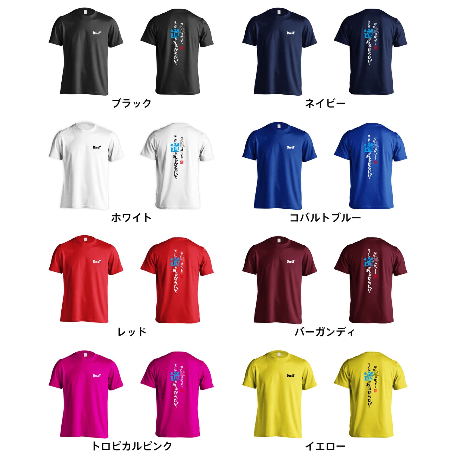 カラーバリエーション一覧