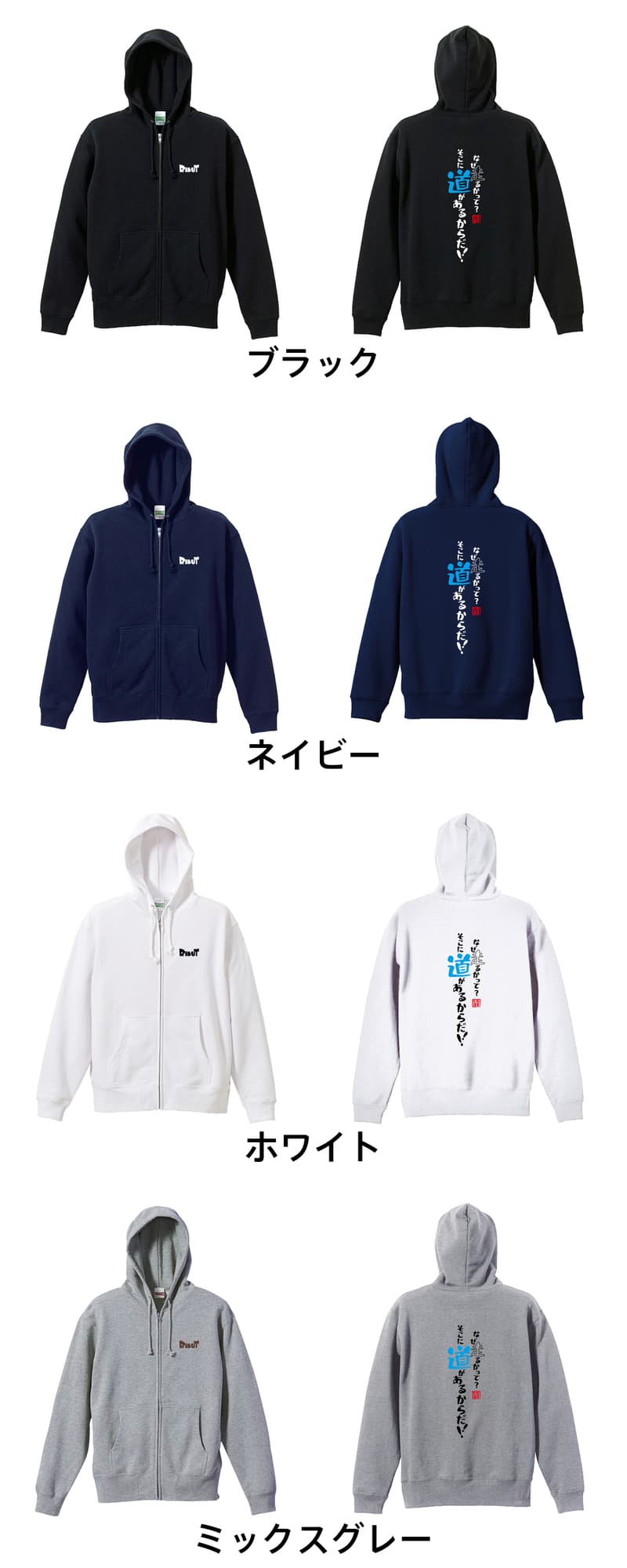 カラーバリエーション一覧