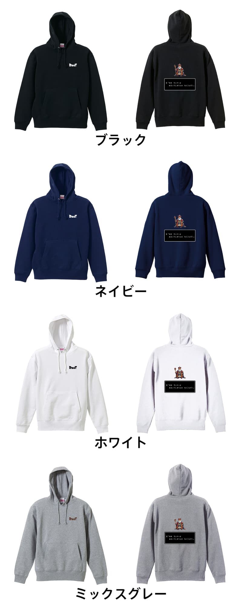 カラーバリエーション一覧