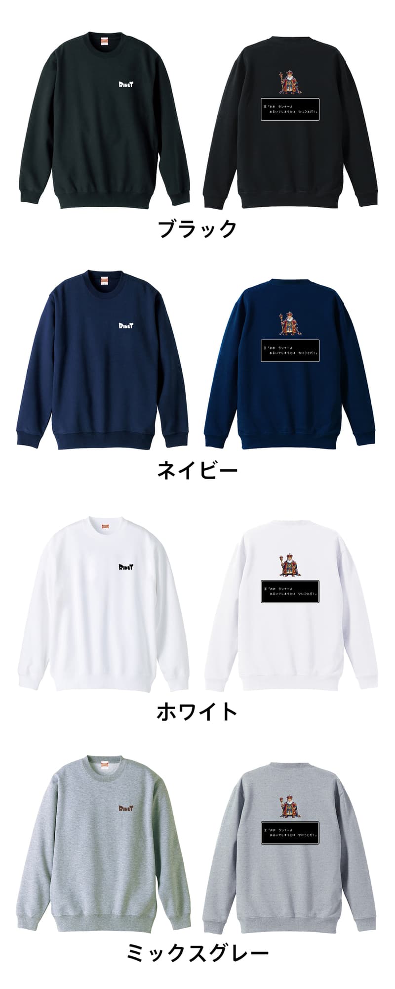 カラーバリエーション一覧