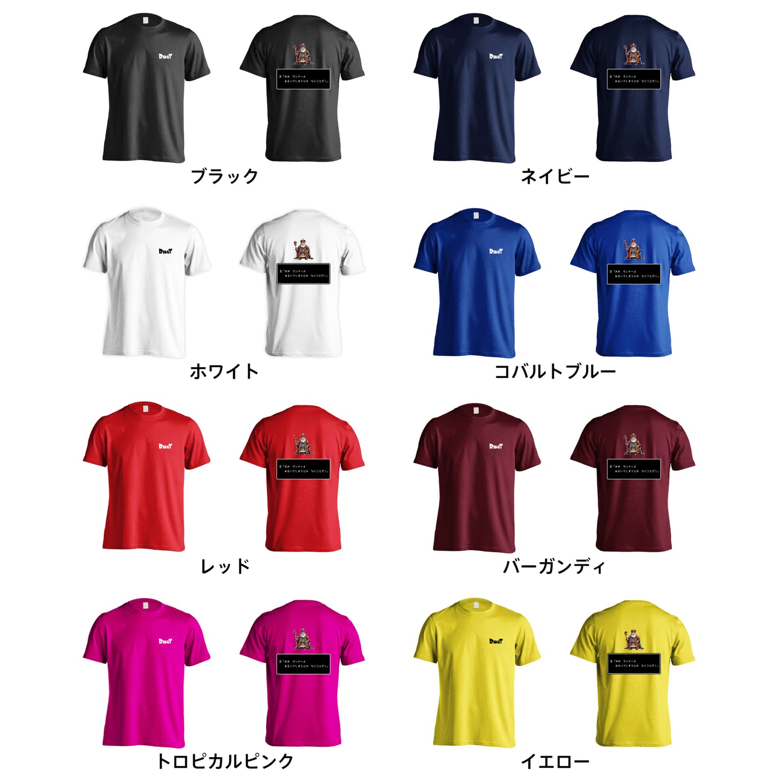 カラーバリエーション一覧