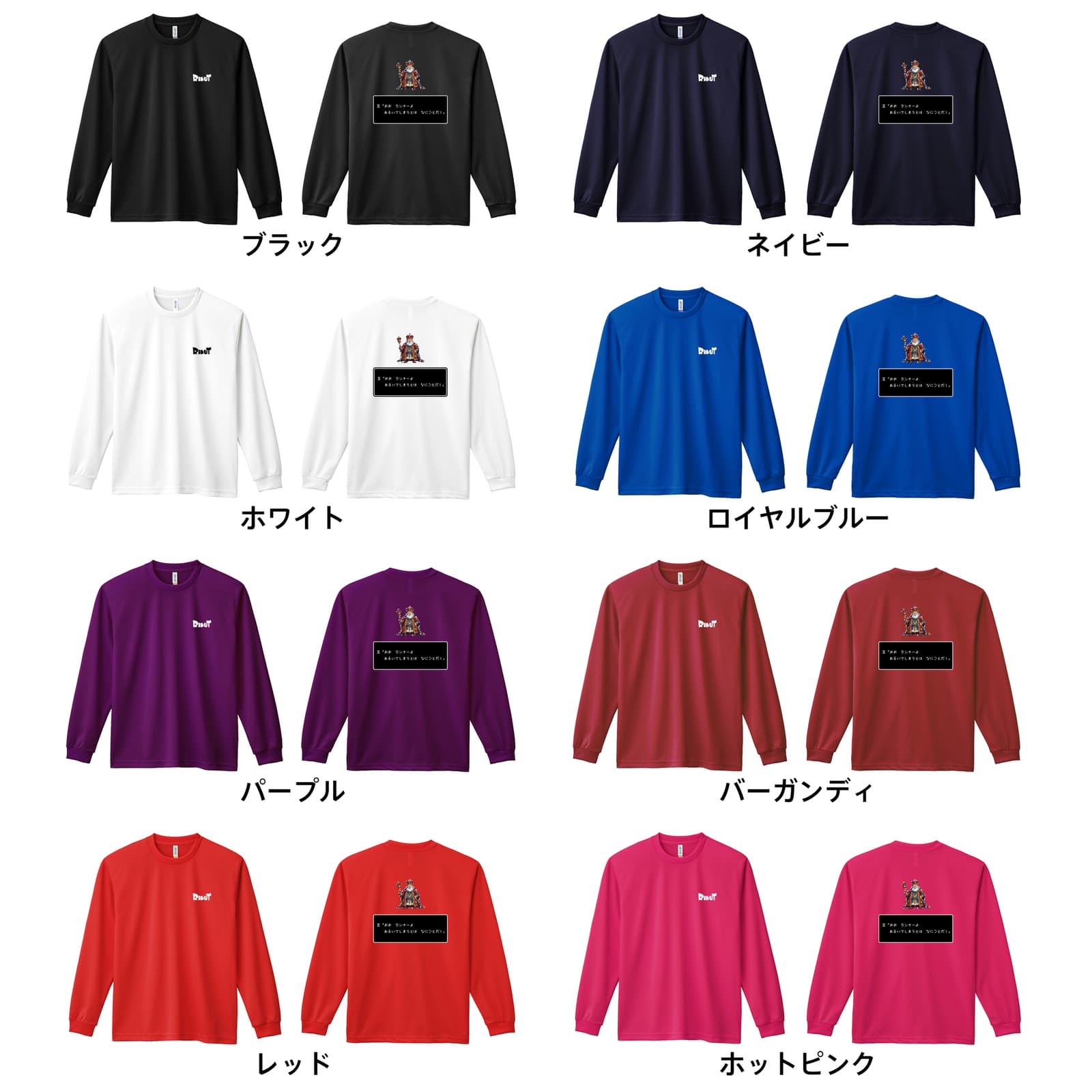 カラーバリエーション一覧