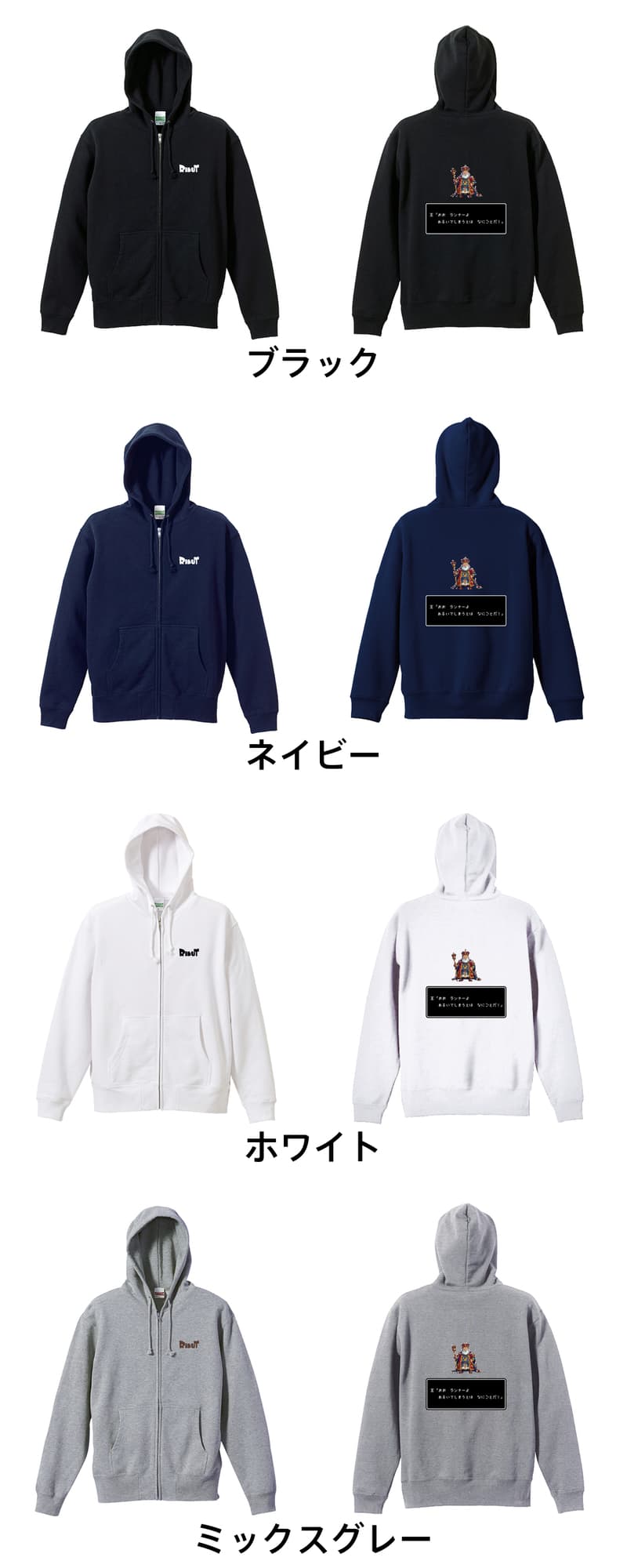 カラーバリエーション一覧