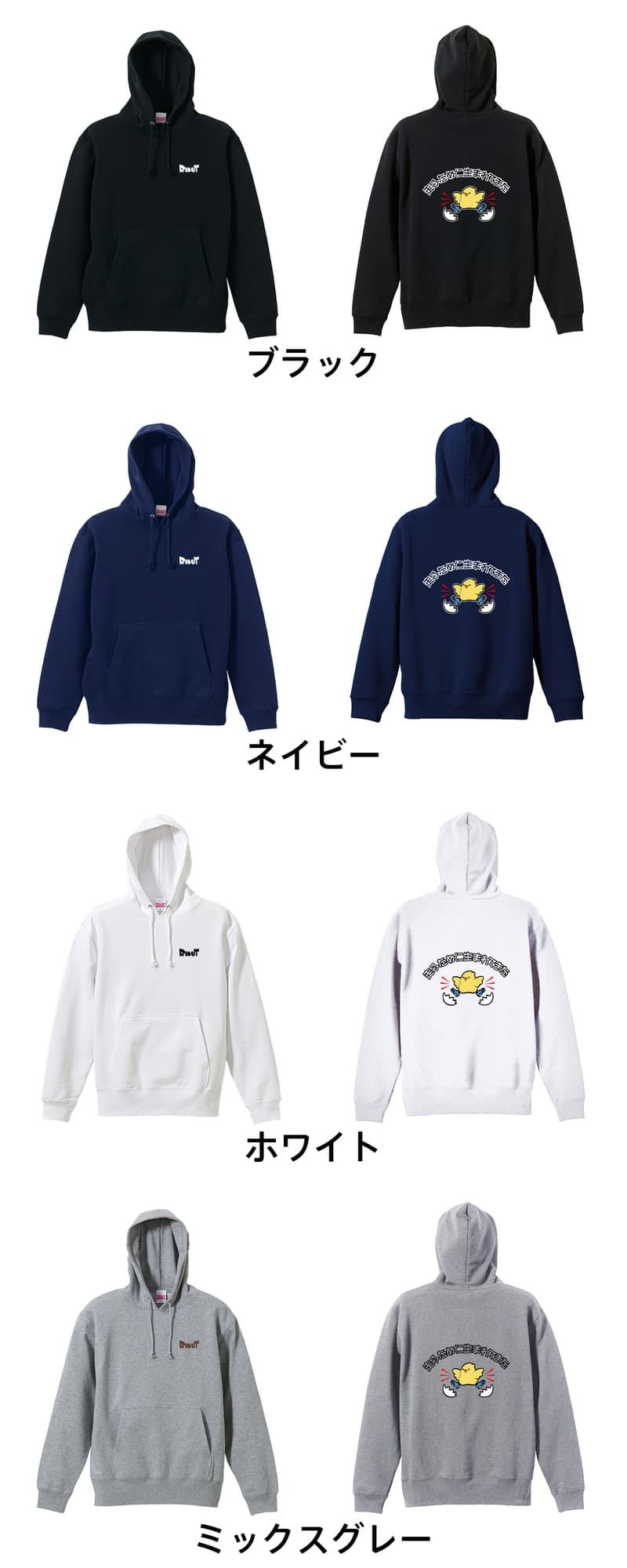 カラーバリエーション一覧