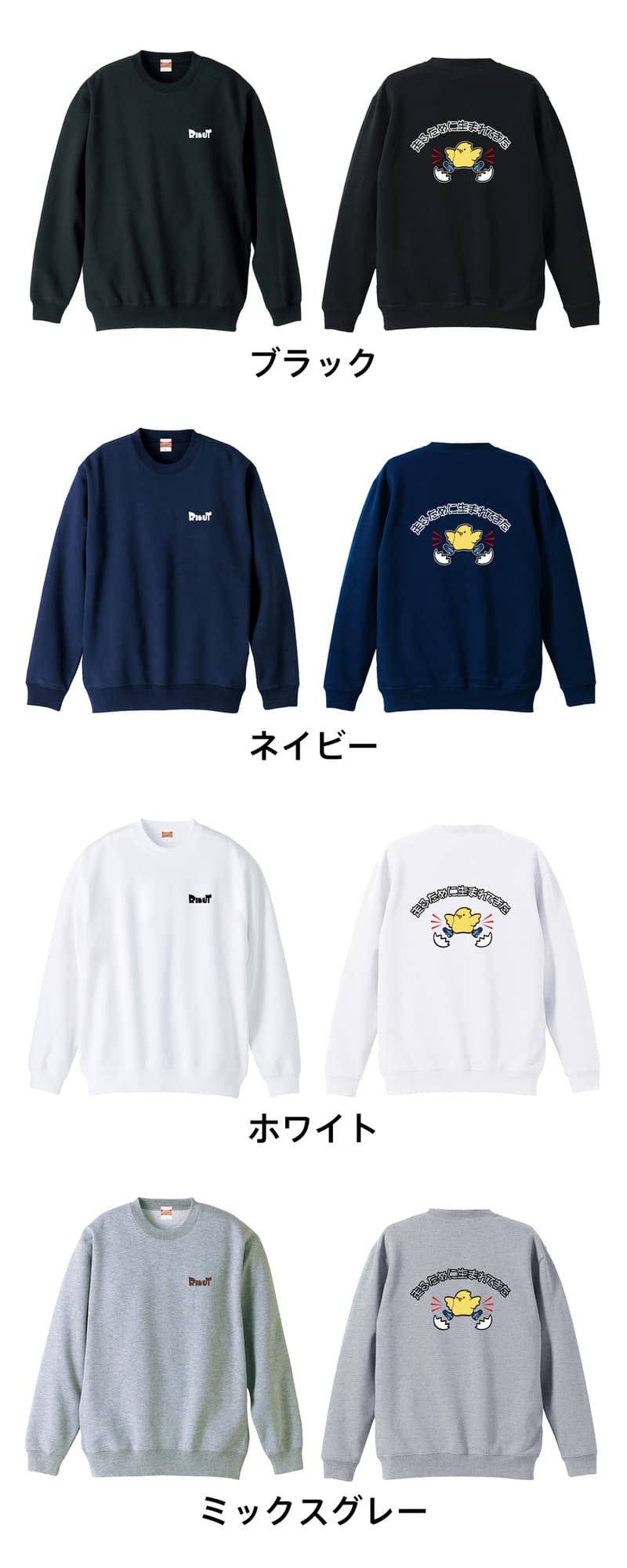 カラーバリエーション一覧