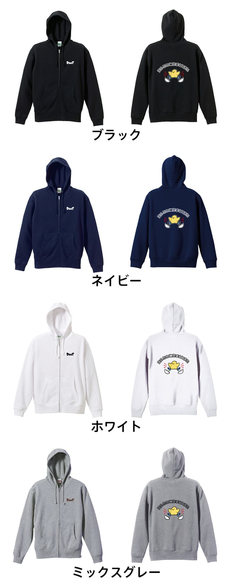 カラーバリエーション一覧