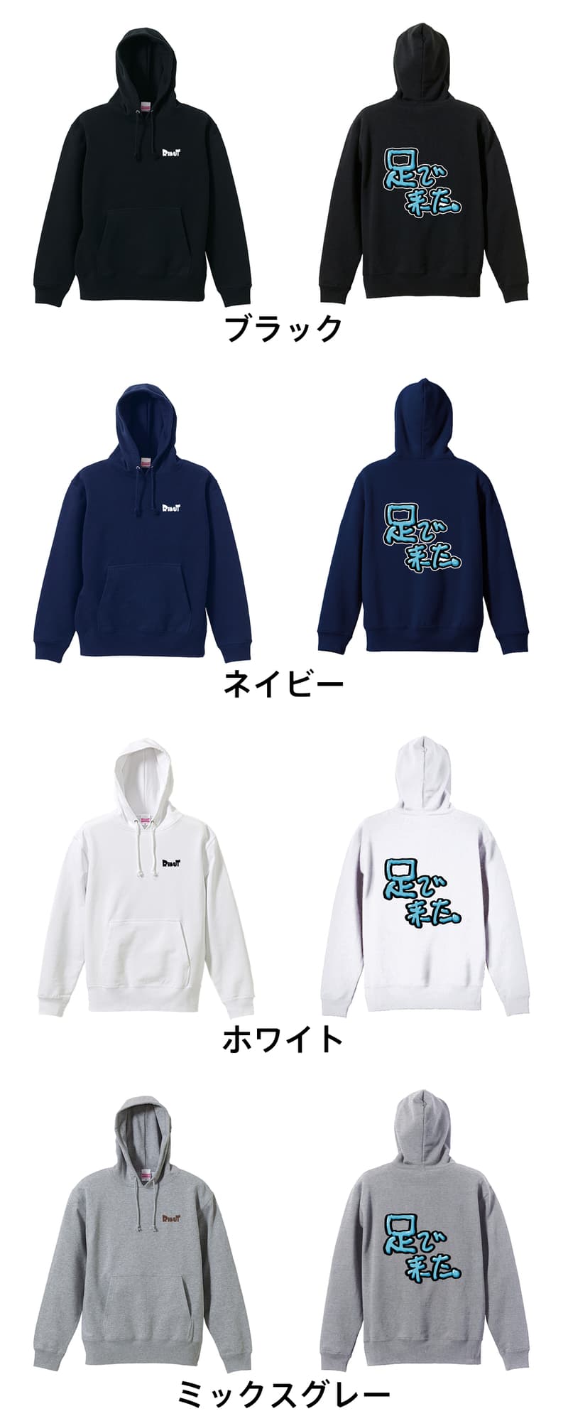 カラーバリエーション一覧