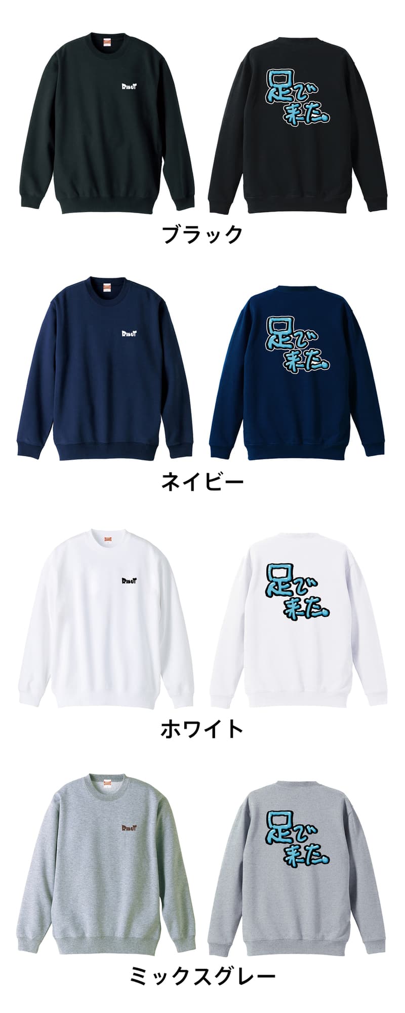 カラーバリエーション一覧