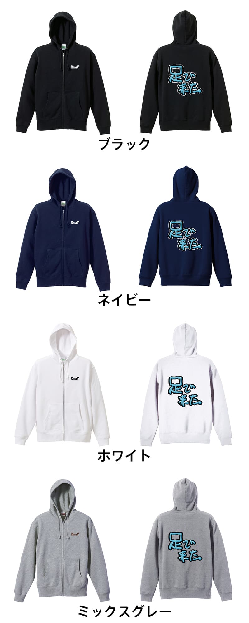 カラーバリエーション一覧